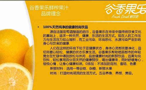 谷香果乐怎么样啊？