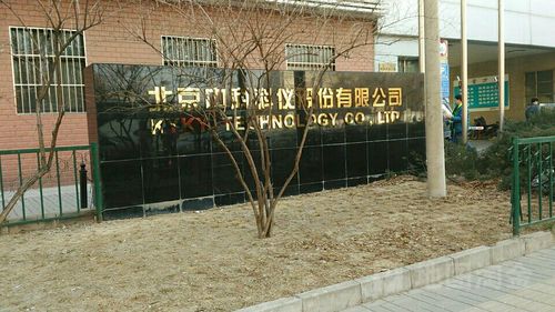 中化方兴置业（北京）有限公司怎么样？