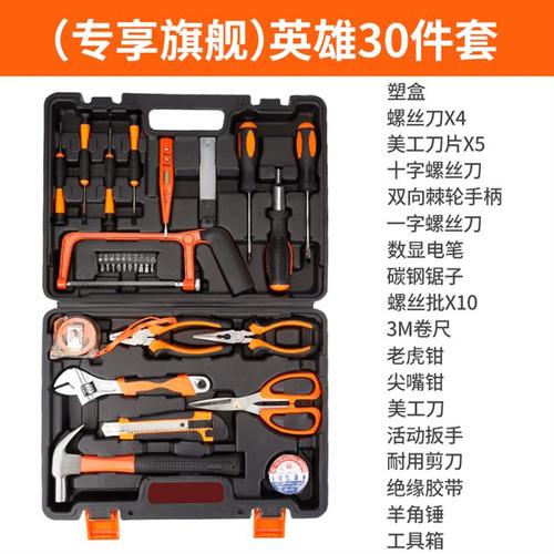推荐家用五金工具组合品牌