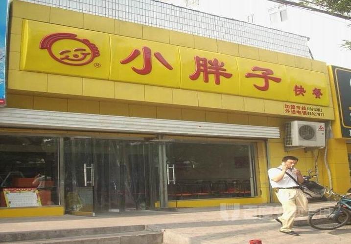 小胖子快餐 镇江路店怎么样