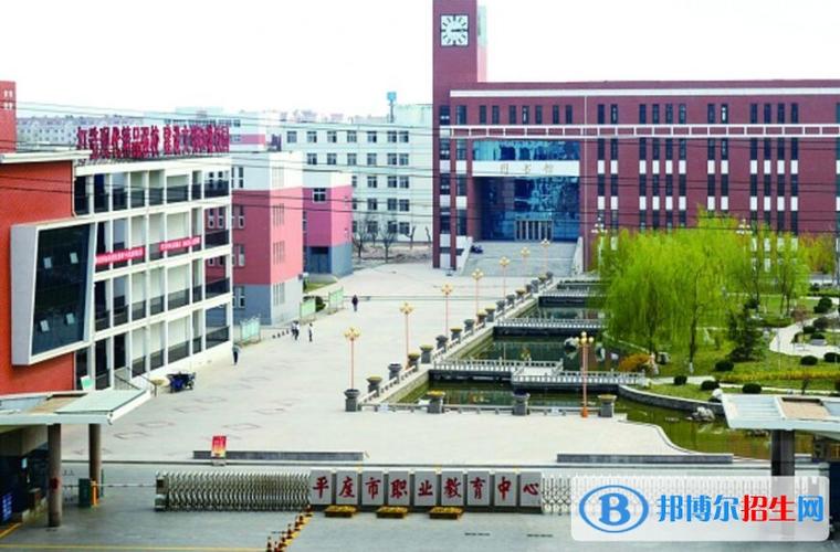 平度职教中心有哪些专业？