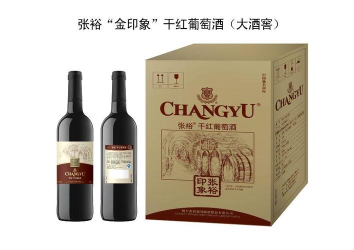 张裕葡萄酒哪一款比较好喝？