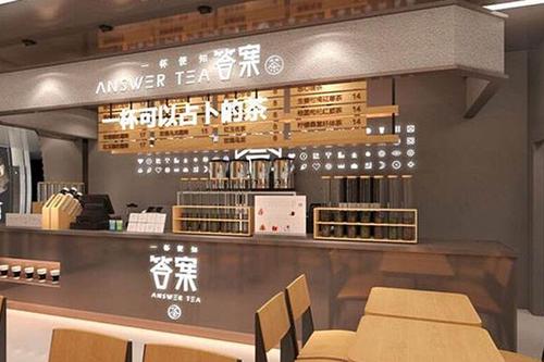想开个答案奶茶，或者查运茶这种的加盟店需要多少费用？