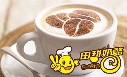 奶酪加盟店有哪些 田甜奶酪最优质