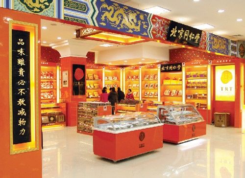 怎样才能加盟北京同仁堂药妆？
