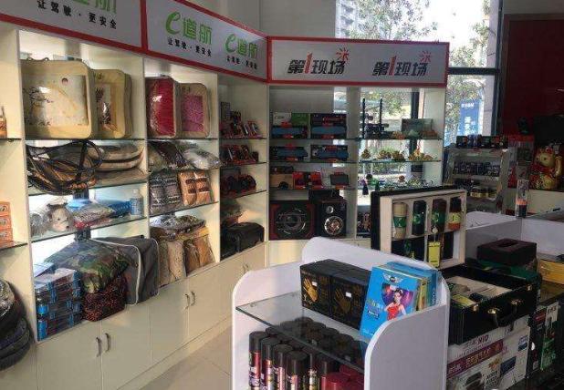 开个汽车用品店前景如何？