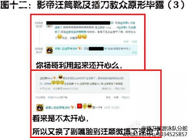 如何评价汪顺插刀教事件 垃圾桶