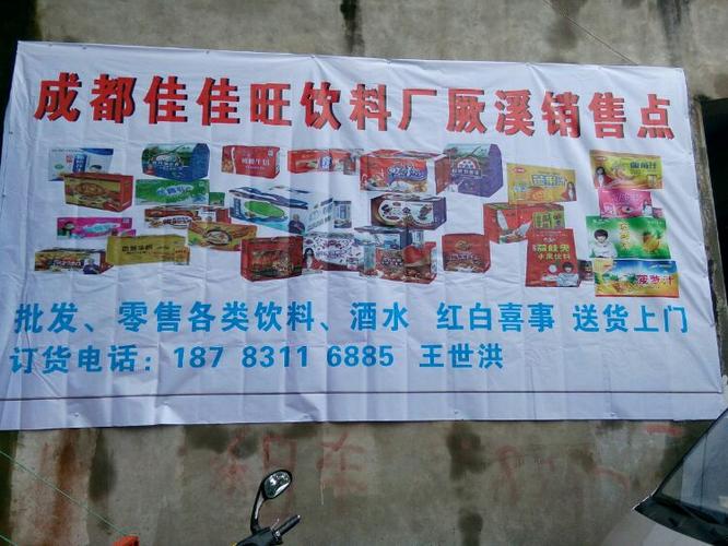 成都佳佳旺饮料厂怎么样？