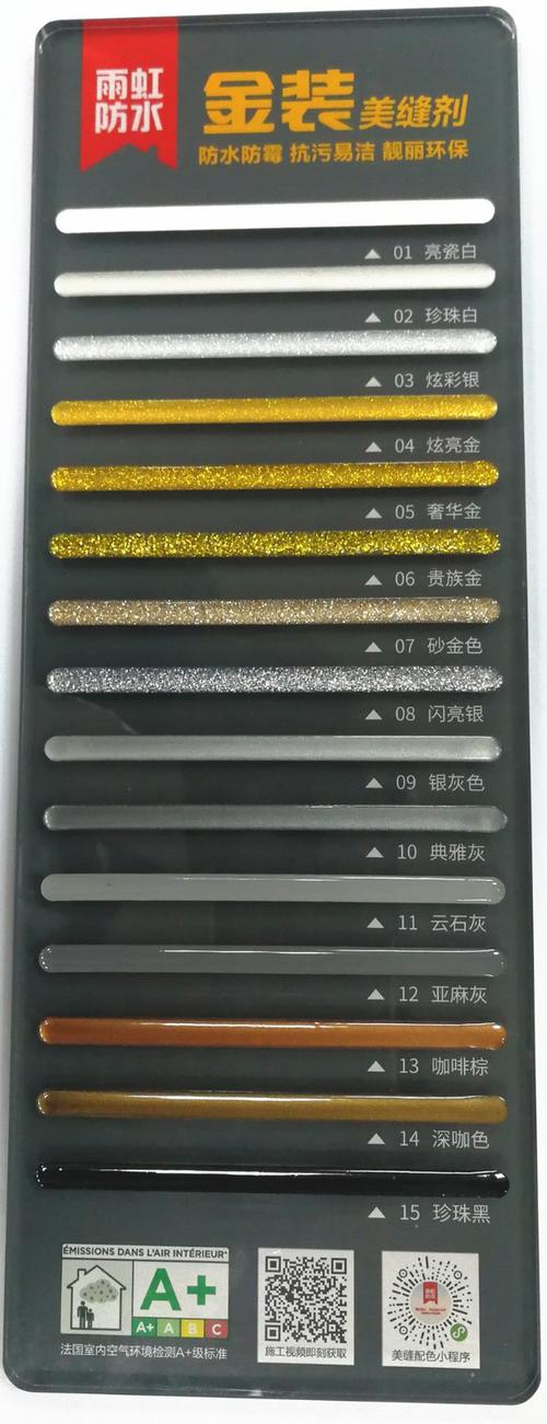 全国美缝剂十大品牌