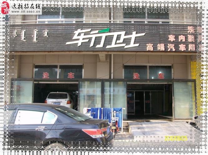 车行卫士哪里有专卖店