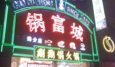 取个好店名