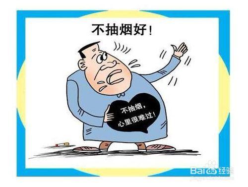 如何使吸了二三十年烟上瘾的人戒烟