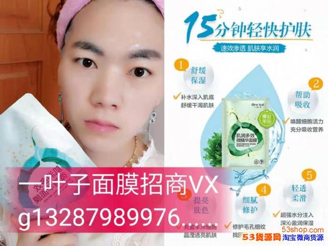 做面膜代理到底赚钱吗