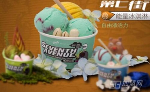 第七街冰激凌哪个系列的好吃呢？求推荐？