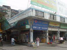 广州有哪些五金批发市场，希望全面些。