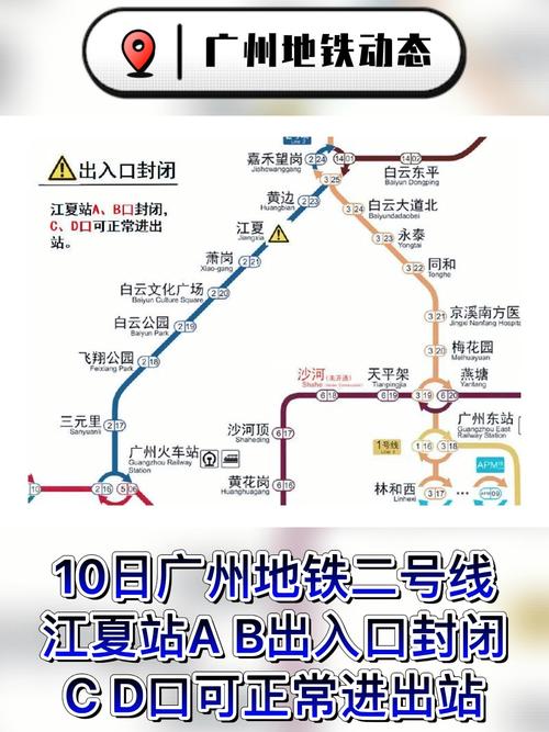 广州地铁二号线从那到那，共几个站