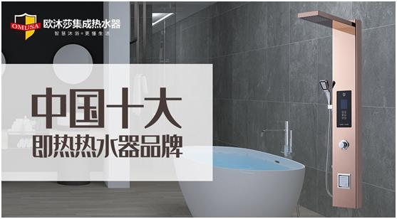 中国热水器十大名牌