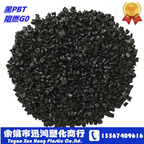 余姚塑料城哪家的pbt再生料的质量好些？