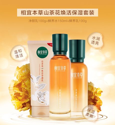 相宜本草有什么系列