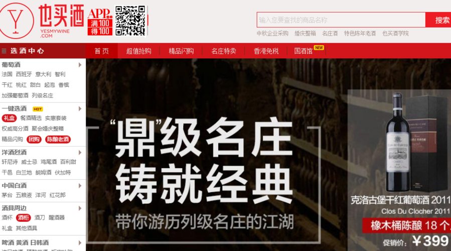 买酒在哪个网站买比较可靠？