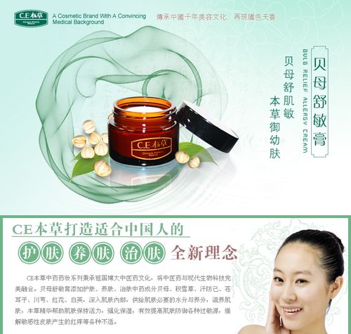贝母舒敏膏效果怎么样？