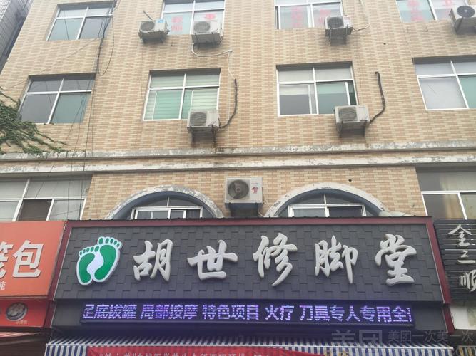 修脚堂是干什么的
