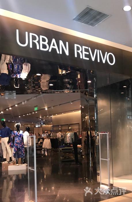 urban  revivo是哪国的