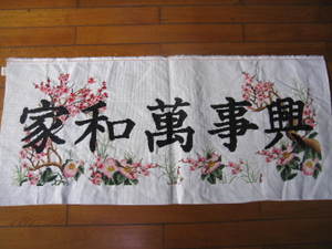 十字绣进货渠道