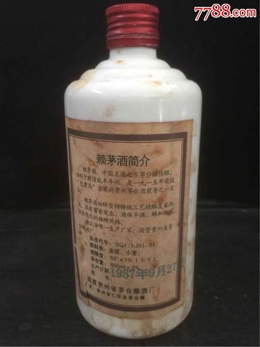 请问87年的赖茅价值多少啊？