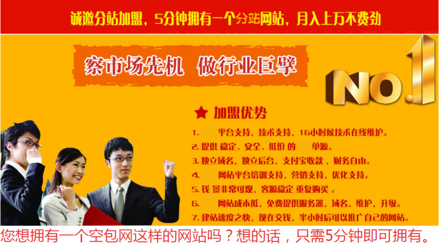请帮我举出一个大型团购网站通过分站加盟的方式实现盈利的例子。感谢。