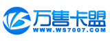 哪个空包网分站加盟比较好？求介绍！