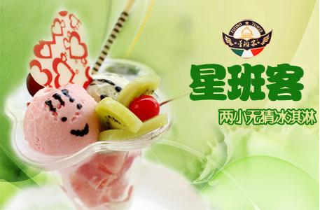星班客怎么样