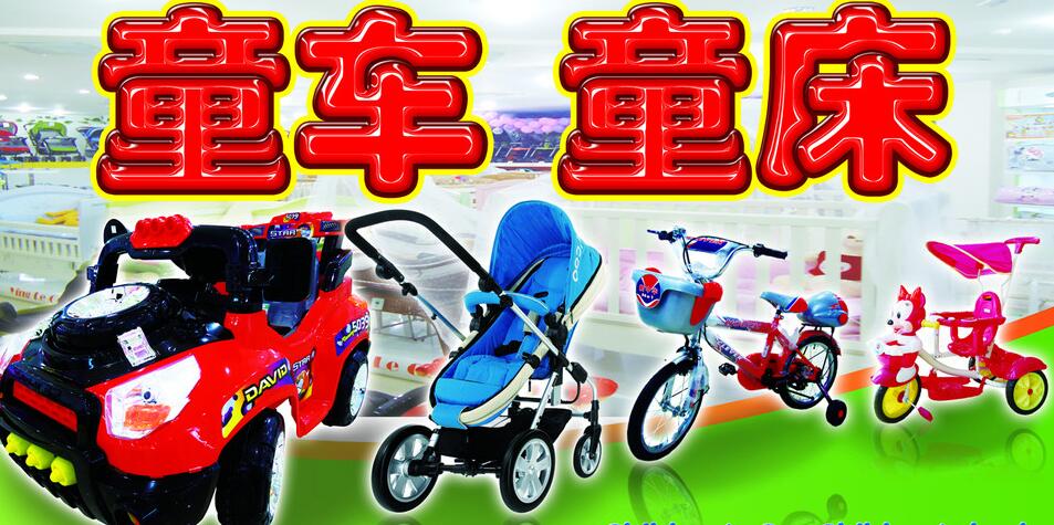 加盟光明童车怎么样