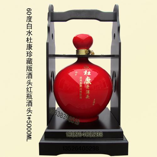 陕西白水杜康国岳酒价格表