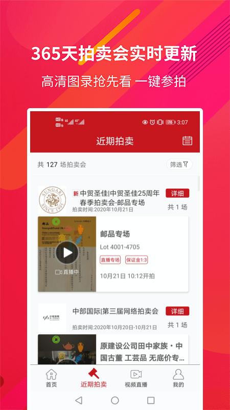 全球拍软件在哪里下载？