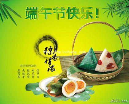 端午节如何祝福，是祝福端午快乐，还是祝福端午安康？