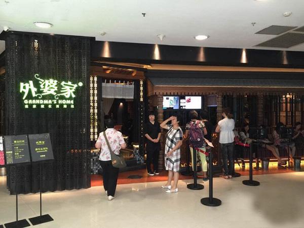 外婆家加盟条件是什么？