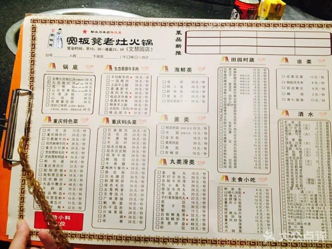 宽板凳老灶火锅加盟费需要多少钱？