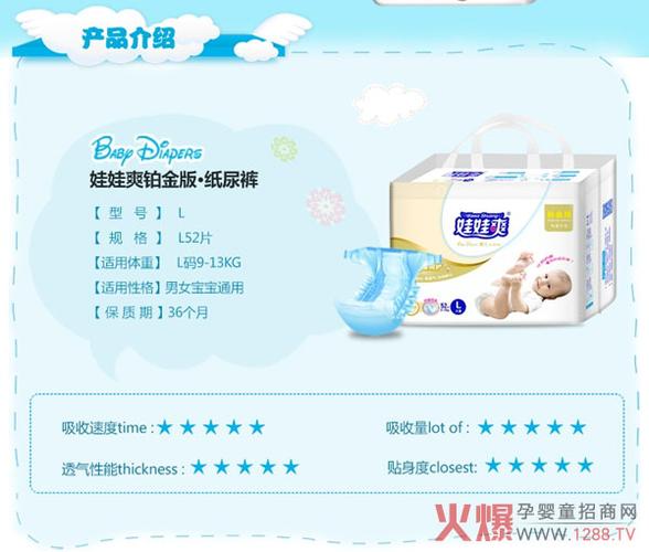 尿不湿什么牌子的比较好？