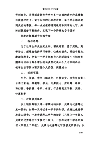 金点子是什么意思