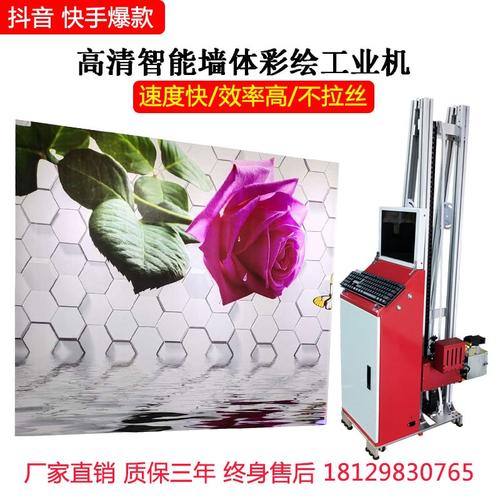 背景墙彩绘机器多少钱