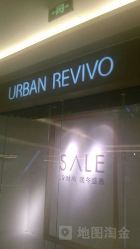 urban  revivo怎么读