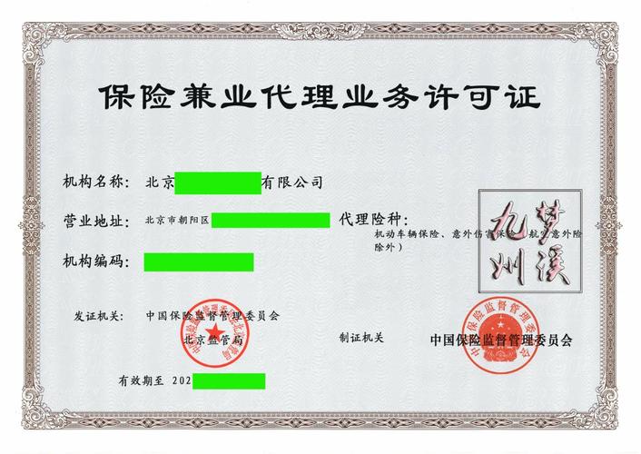 北京保险代理都有哪些