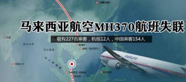 马航MH370真的是美军击落的吗？