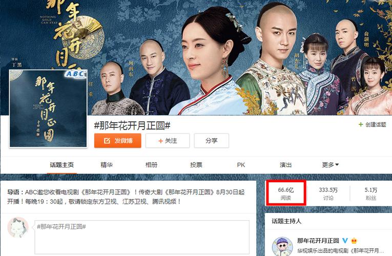 《那年花开月正圆》为什么网上都下载不了 都显示 版权问题无法下载 包括迅雷