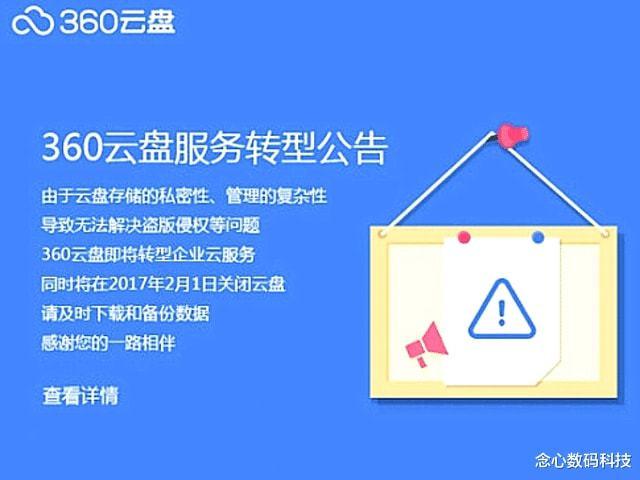 云盘陆续关闭到底是什么原因？