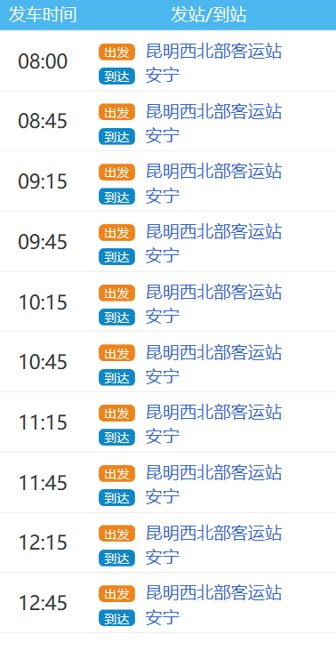 昆明火车站到安宁市怎么坐车