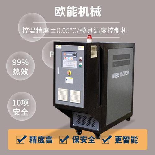 模温机国内十大比较好的品牌有哪些，求介绍好的厂家