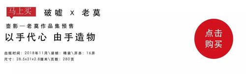北京方言里面的撮老莫“老莫”什么意思？
