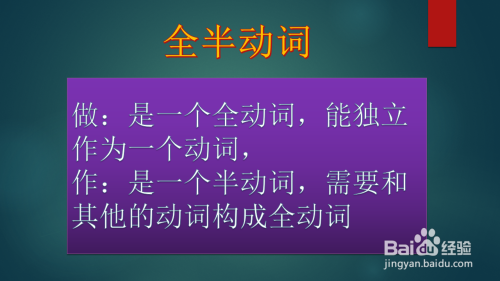 做什么与作什么的区别